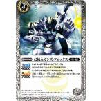 BS38-027 己械人ガンズ・フォックス