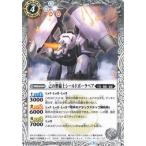 BS39-028 己の整備士シールドポーラベア