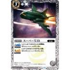 ショッピングXIII BSC19-030 スーパー XIII