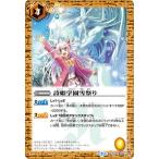 Yahoo! Yahoo!ショッピング(ヤフー ショッピング)バトルスピリッツ/BSC33-054 詩姫学園雪祭り