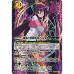 バトルスピリッツ 【SECRET】BSC50-CX02 滅神の契約神 紫乃宮 まゐ 契約X【2025】