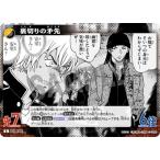 名探偵コナンTCG B05119 裏切りの矛先 C [ID:0615]