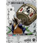 ショッピング柳生十兵衛 名探偵コナンTCG 【パラレル】B06051P 柳生十兵衛三厳 RP [ID:0672]