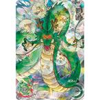 スーパードラゴンボールヒーローズ MM6-LSEC 神龍 UR