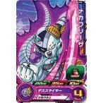 スーパードラゴンボールヒーローズU...