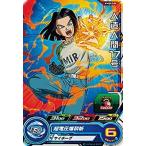 スーパードラゴンボールヒーローズ/PMDS2-05 人造人間17号