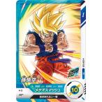 ドラゴンボールスーパーダイバーズ SDVP-009 孫悟空 PR