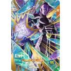 ドラゴンボールスーパーダイバーズ SDV3-059 ヒット GDR