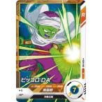 ドラゴンボールスーパーダイバーズS...