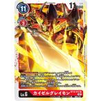 デジモンカードゲーム BT12-017 カイゼルグレイモン SR