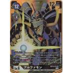 デジモンカードゲーム 【パラレル】BT13-075 アルファモン SR