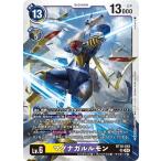 デジモンカードゲーム BT18-042 マグナガルルモン SR