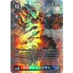 デジモンカードゲーム 【パラレル】BT18-018 カイゼルグレイモン SR