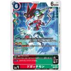 デジモンカードゲーム BT21-018 ドガッチモン R