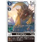 ショッピングbt21 デジモンカードゲーム BT21-055 スナリザモン C