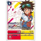 ショッピングbt21 デジモンカードゲーム BT21-083 工藤タイキ SR