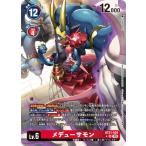 ショッピングbt21 デジモンカードゲーム 【パラレル】BT21-029 メデューサモン SR