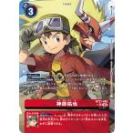 ショッピングbt21 デジモンカードゲーム 【パラレル】BT21-082 神原拓也 SR