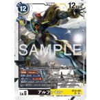デジモンカードゲーム BT22-063 アルファモン SR