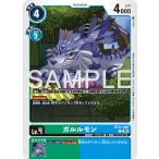 デジモンカードゲーム BT24-046 ガルルモン C