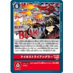 デジモンカードゲーム EX7-066 ケ