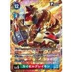 デジモンカードゲーム P-185 カイゼルグレイモン P【BT-21BOX購入特典 lllustration Celebration Pack】