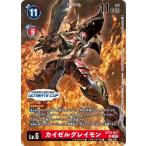 デジモンカードゲーム 【プロモーション】BT12-017 カイゼルグレイモン SR【アルティメットカップ2025 1on1/3on3 in BCGFest TOP4】