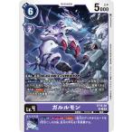 デジモンカードゲーム ST16-08 ガルルモン SR