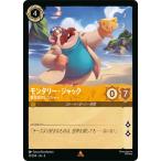 ディズニー・ロルカナ 13/204・JA・6 モンタリー・ジャック 快男児のレンジャー R