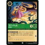 ディズニー・ロルカナ 80/207・JA・13 ラプンツェル 塔の番人 C