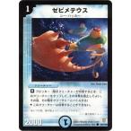 デュエルマスターズ/DM-06/84/C/ゼピメテウス