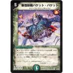 Yahoo! Yahoo!ショッピング(ヤフー ショッピング)デュエルマスターズ/DM-30/53/C/斬雪妖精バケット・バケット