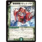 Yahoo! Yahoo!ショッピング(ヤフー ショッピング)デュエルマスターズ/DM-33/54/C/優雪妖精バケット・バケコ