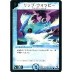 �f���G���}�X�^�[�Y/P50/Y5 ���b�v�E�E�H�b�s�[