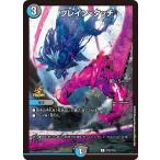 デュエルマスターズ P32/Y19 ブレイン・タッチ