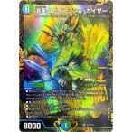 デュエルマスターズ P77/Y21