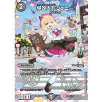 デュエルマスターズ/神P04/Y23/U/特攻人形ジェニー【開封済み】