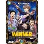 デュエルマスターズ/P032/Y24 天災 デドダム
