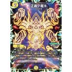 デュエルマスターズ/P044/Y24 正義ノ裁キ