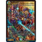 デュエルマスターズ/DM23-BD1/7/SR/終末縫合王 ザ＝キラー・キーナリー