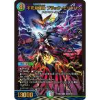 デュエルマスターズ/DM23-BD1/SE8/SR/不死鳥縫合 ブラック・ビッグバン【スーパーエクストラカード】