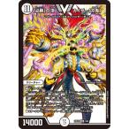 デュエルマスターズ/DM23-EX1/1/VIC/「必勝」の頂 カイザー「刃鬼」