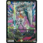 デュエルマスターズ/DM23-EX3/S3/SR/「俺獅」の頂天 ライオネル