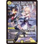 デュエルマスターズ/DM24-EX4/6/SR/パルフェル・トリセラティ