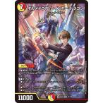 デュエルマスターズ/DM24-EX4/15/SR/ボルメテウス・レインボー・ドラゴン