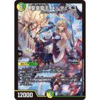  Duel Masters /DM24-EX4/16/SR/.. дракон .meruveiyu