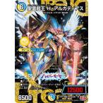 デュエルマスターズ/DM24-RP2/DM1秘/DMR/聖霊超王 H・アルカディアス【シークレットドリームレア】