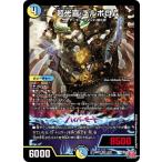 デュエルマスターズ/DM24-RP2/6/VR/超光喜 エルボロム