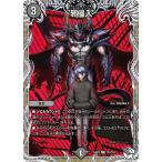 デュエルマスターズ/DM24-RP3/TD2/R/邪侵入【キャラプレミアムトレジャー】