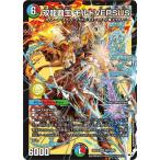 デュエルマスターズ/DM25-EX2/DM3/DMR/双龍覇王 モルトVERSUS【ドリームレア】